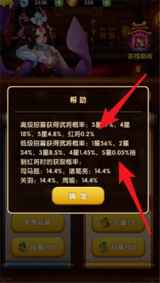 胡莱三国2小Y版