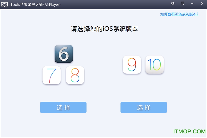 itools苹果录屏大师