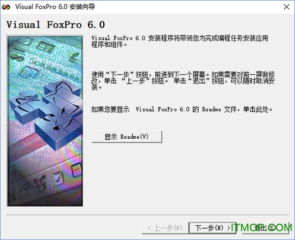 visual foxpro 6.0 简体中文版
