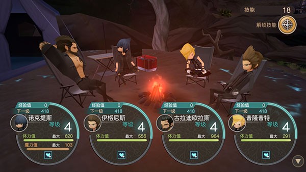 最终幻想15游戏新手指南2