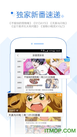 聚力视频破解版