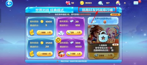 2025天天酷跑 第9张图