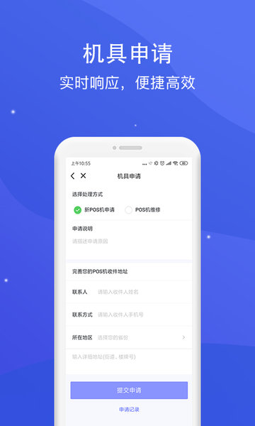 乐刷极速版app