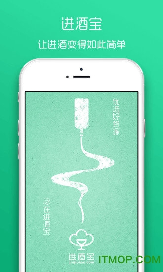 进酒宝app