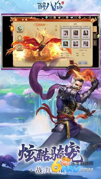 醉八仙 第1张图