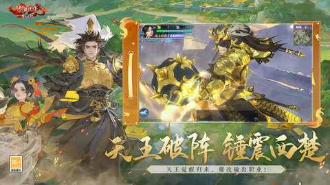 新剑侠情缘 第1张图