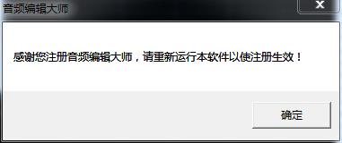音频编辑大师破解版