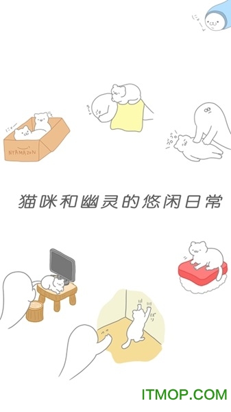 猫咪很可爱可是我是幽灵中文版