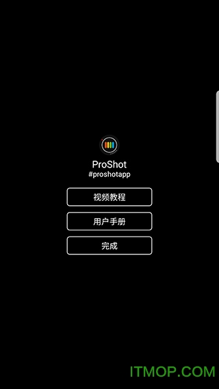 proshot汉化版