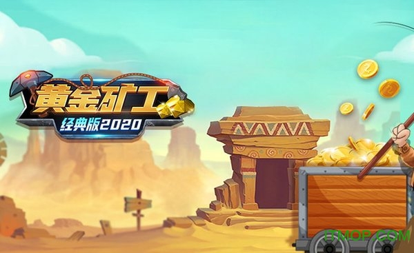 黄金矿工经典版双人游戏