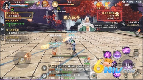 天龙八部2飞龙战天手游 第3张图