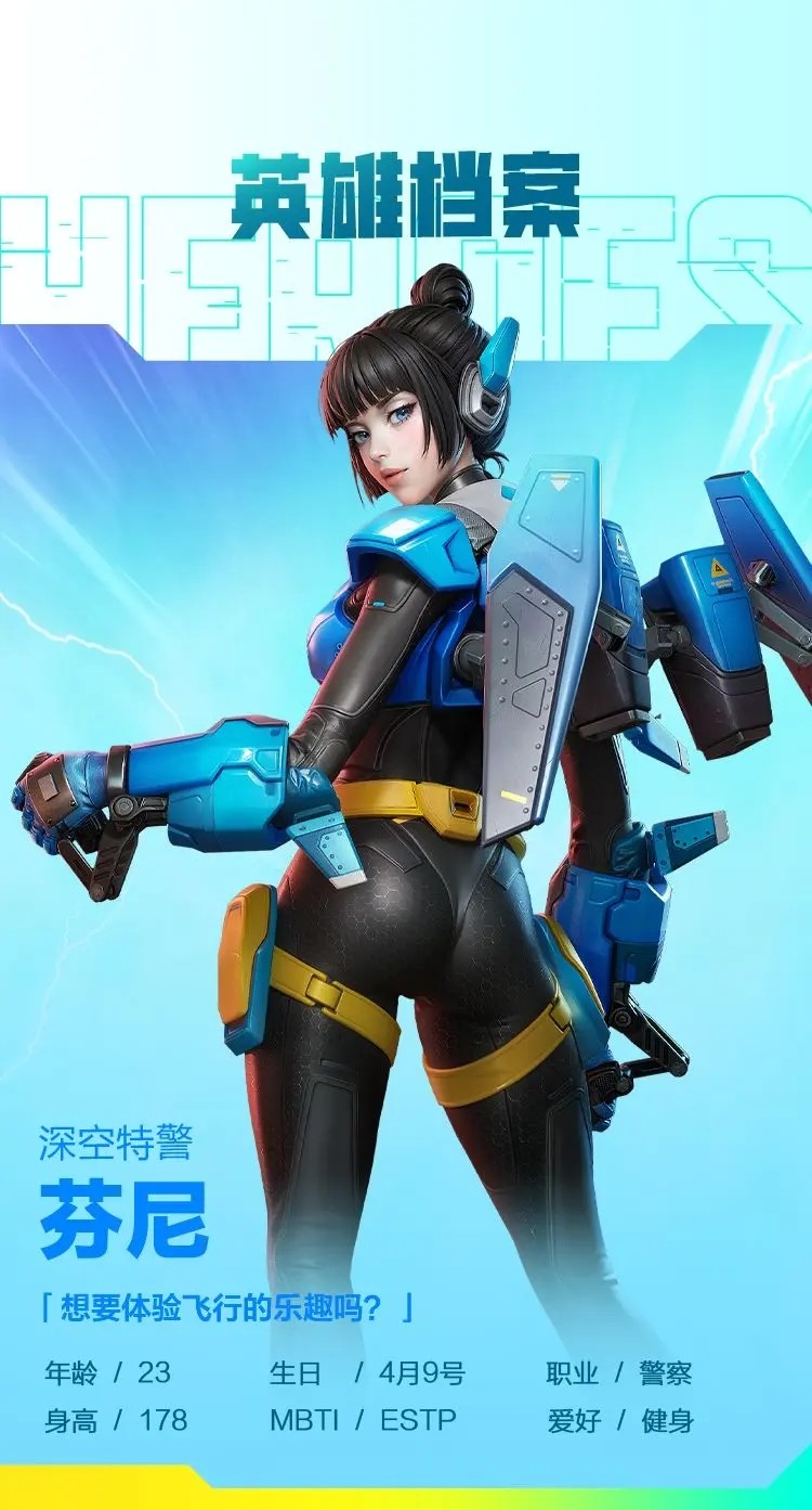 高能英雄云游戏游戏角色一览3