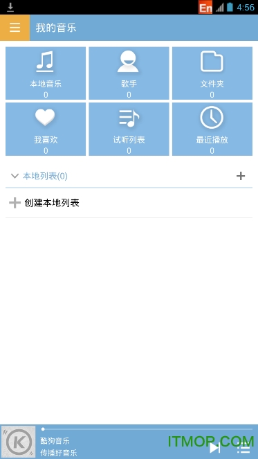 手机酷狗2012旧版免费版