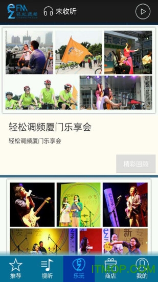 轻松调频 轻松调频