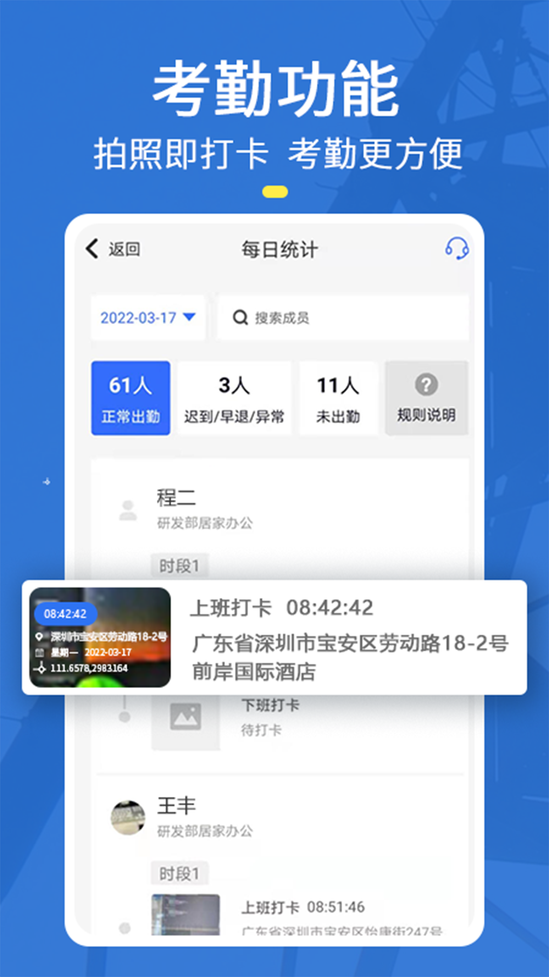 元道经纬相机截图
