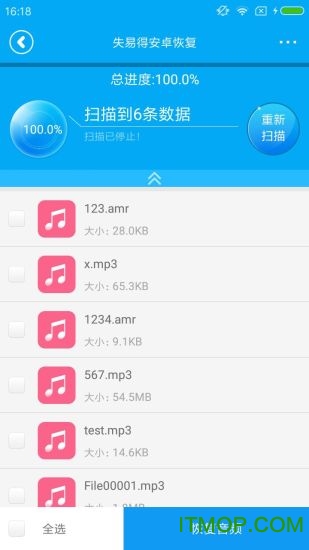 失易得安卓恢复破解版
