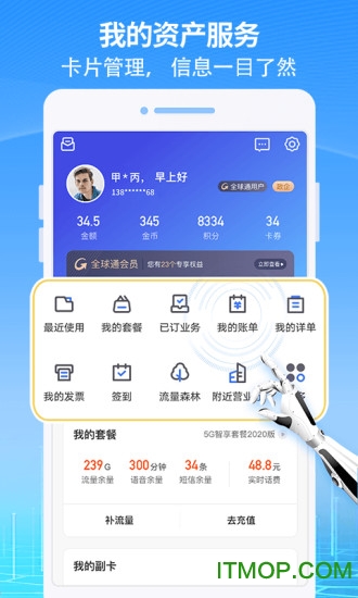 福建移动八闽生活 八闽生活app