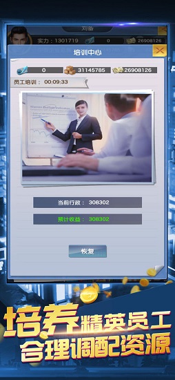 我要当老板手游 我要当老板官网版