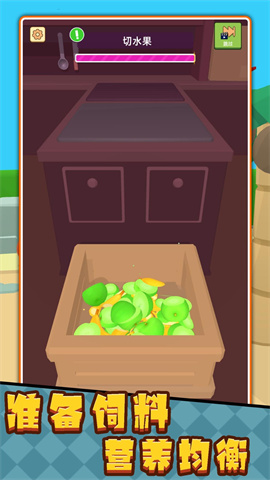 动物英雄总动员 第2张图