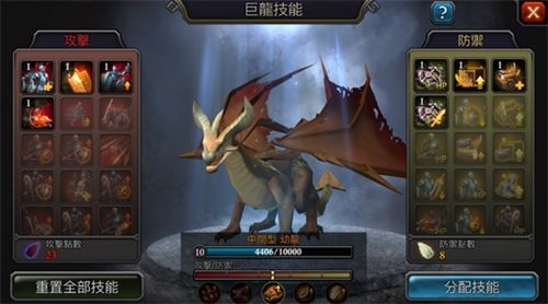 阿瓦隆之王游戏巨龙培养教程4