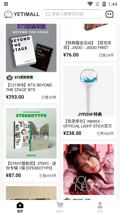 YETIMALL商城app使用方式-2