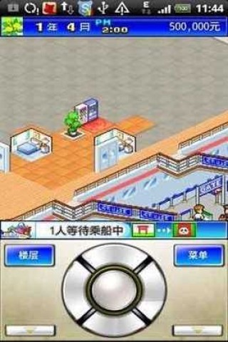 豪华游轮大纪行 第3张图