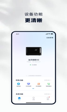 当贝家v3.6.2安卓版