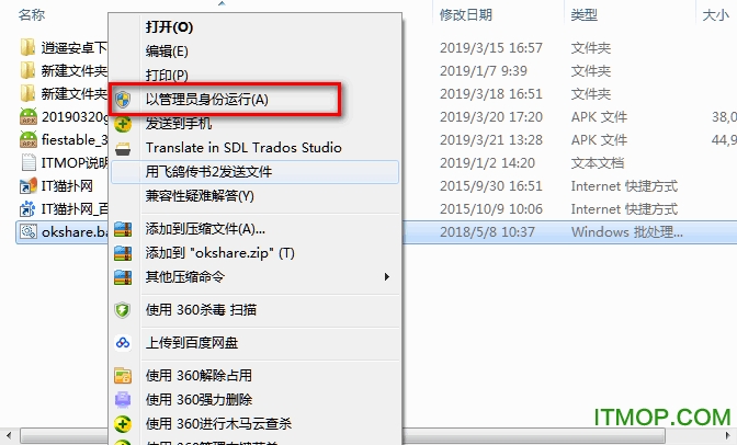 2020局域网共享一键修复工具下载