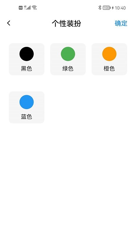 智控灯控手机版app