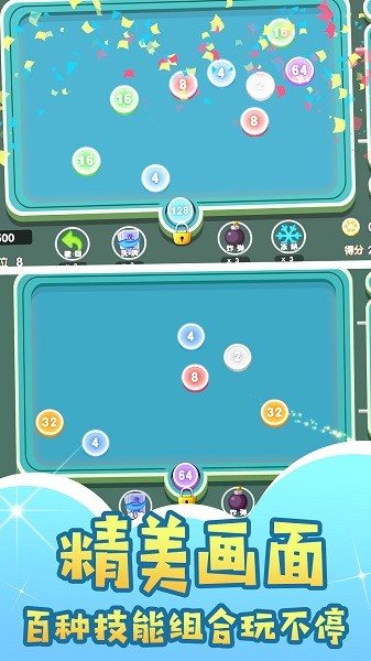 转转球高手下载