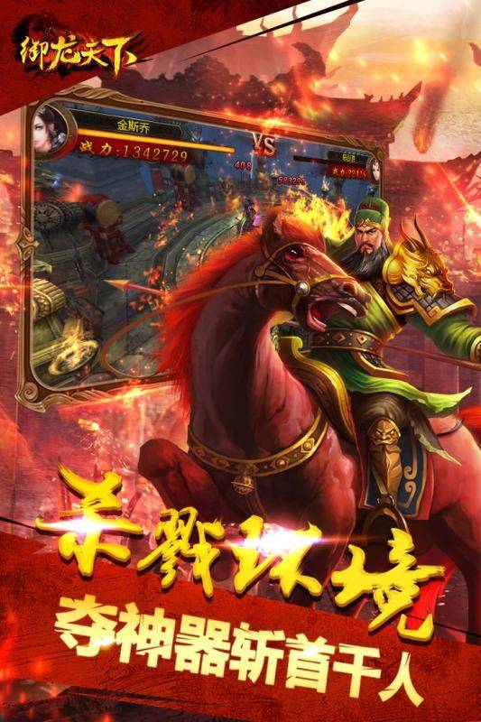 御龙天下 第1张图