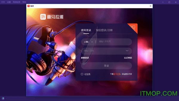 喜马拉雅直播助手