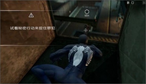 神奇蜘蛛侠1 第4张图