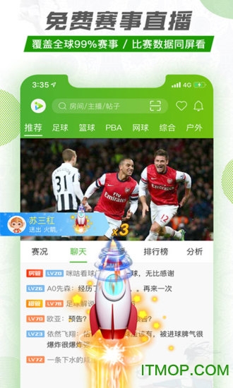 探球网 探球网app