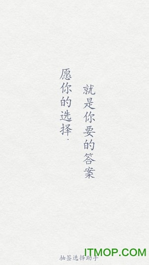 抽签选择助手 抽签选择助手app