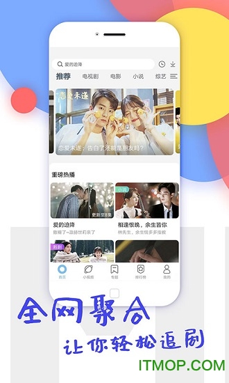 聚视影视大全 聚视影视大全纯净版下载安装