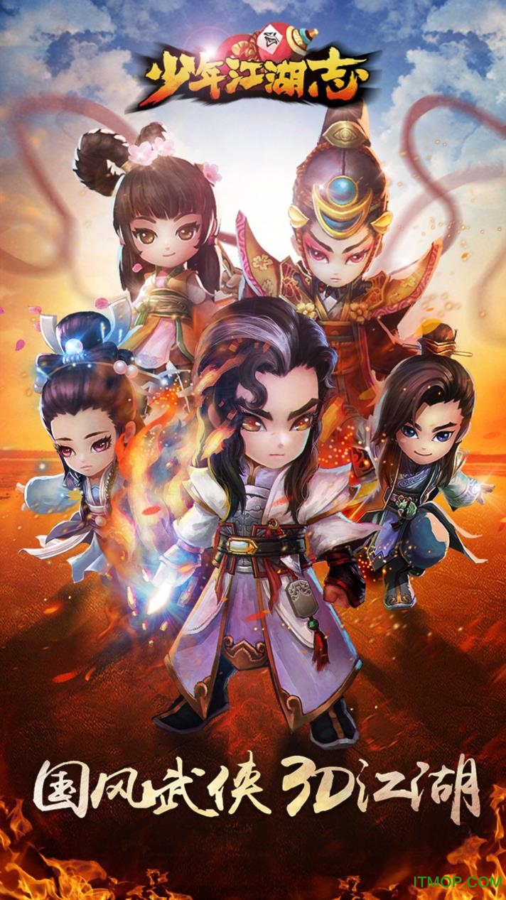 少年江湖志手游官网