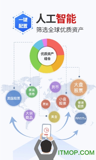 理财魔方app下载