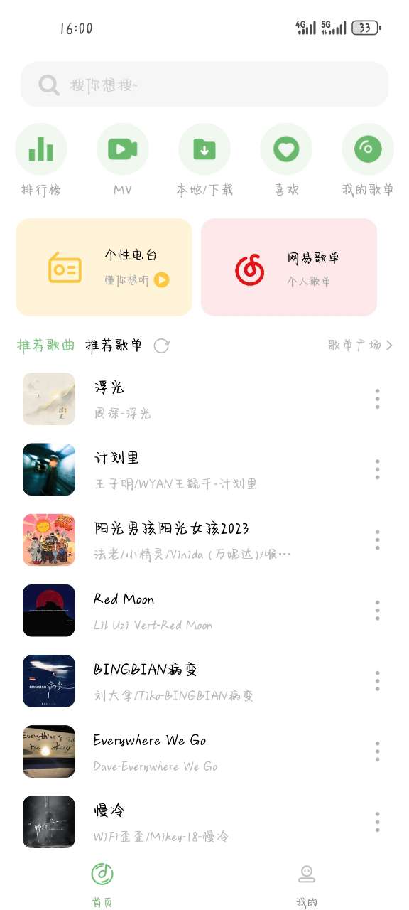 音悦app