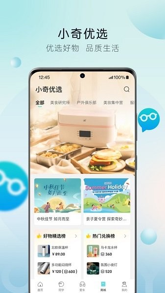奇瑞汽车手机软件 奇瑞汽车app