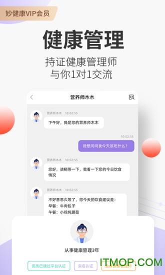 妙健康app下载