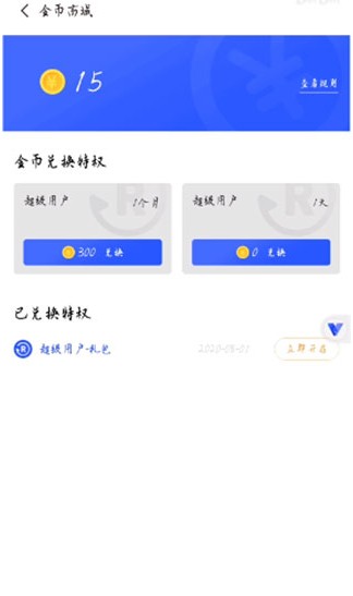光速虚拟机完整版app使用方式-3