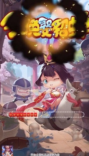 今晚娶貂蝉红包版官方