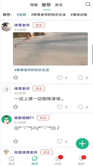 E体教 E体教下载