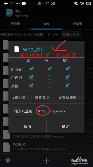 手机幻影pin驱动文件wpa_cli