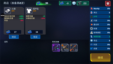 子弹风暴僵尸浪潮 第9张图