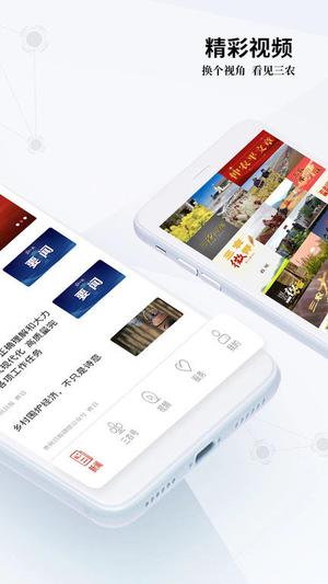 农民日报app下载