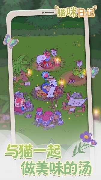 猫咪日记游戏汉化版