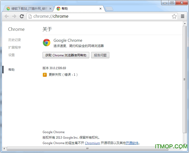 谷歌浏览器30.0下载