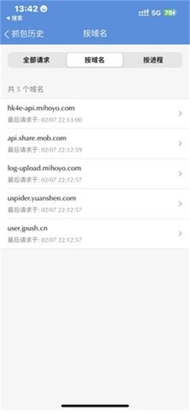 stream抓包手机版